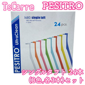 yVg PESITRO UltraClean 1680iVO^tguVj24{Zbg S8F e3{ ^tguV single tuft Cvg   Mtg v[g \h ubW pesitoro tscarre e