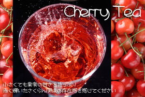 Ɩp g t[ceB ʂ̈ꗱuтڍgv(1kg) cherry tea Fz