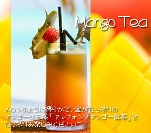 g t[ceB mango tea u}S[gv(1kg) ݂ɂȂ閡킢 (1000g)yƖpFFzցz