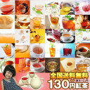 おためし紅茶！ 選べる130円リーフ 紅茶 茶葉 お試し カップ4杯...