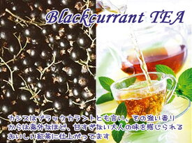 楽天市場 ブラックカラントの通販