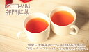 【世界三大銘茶】紅茶 中国紅茶 中国茶：2023年 KEEMUN「キーム...