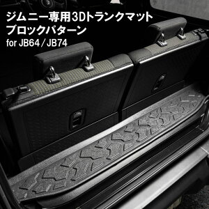 eBXt@Ng[ XYL Wj[ jb64 / Wj[VG jb74 3DgN}bg [ubNp^[] SUZUKI jimny T's Factory