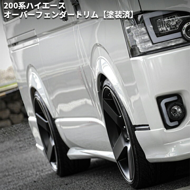 楽天市場】ティスファクトリー ハイエース レジアスエース 200系 