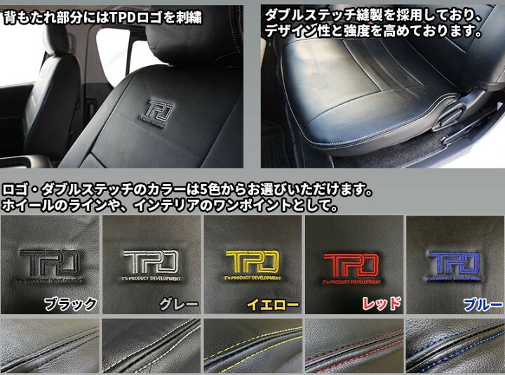 楽天市場】ティスファクトリー 200系 ハイエース 【バン S-GL 用】 TPD 
