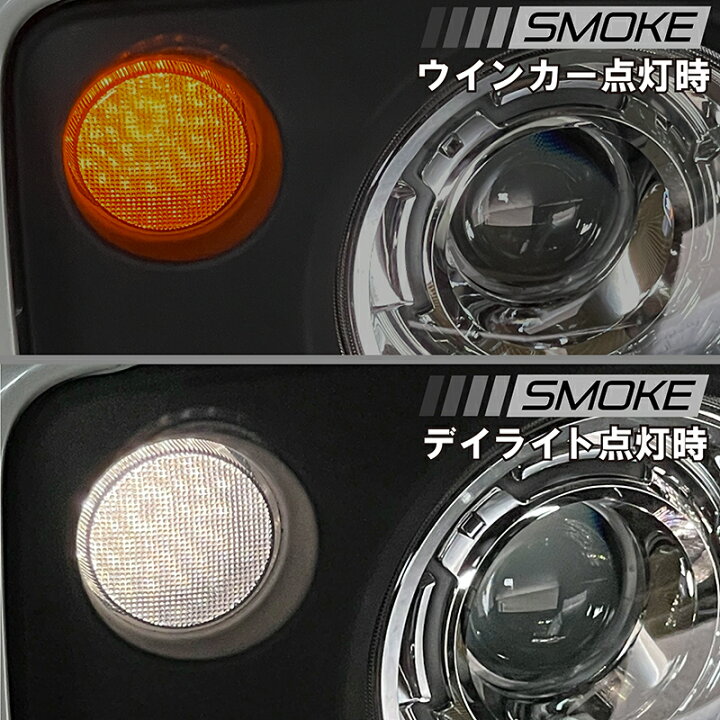 楽天市場】ジムニー/ジムニーシエラ LED デイライト クリア＆アンバー 