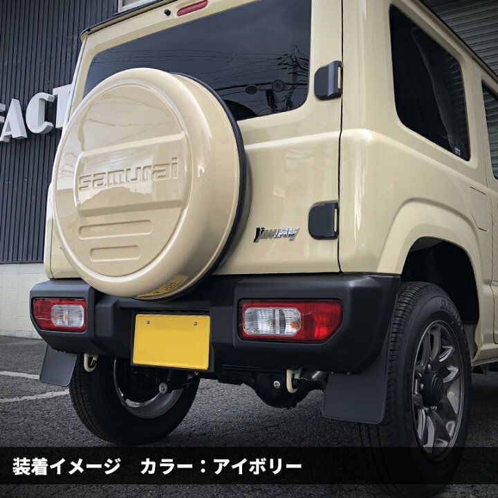 楽天市場】スズキ ジムニー / ジムニーシエラ JB64W / JB74W リアス 