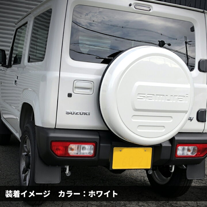 楽天市場】スズキ ジムニー / ジムニーシエラ JB64W / JB74W リアス 