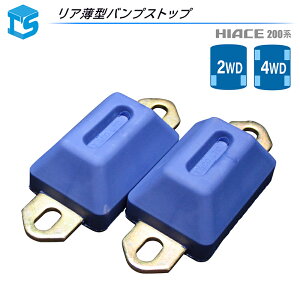 eBXt@Ng[ 200n nCG[X [2WD / 4WD Ή] A^ovXgbv [_E ovXgbv T's FACTORY