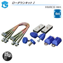 楽天市場】ロワリングブロック ハイエースの通販