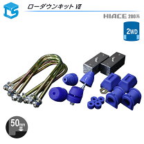 楽天市場】ハイエース 2インチ ブロックの通販