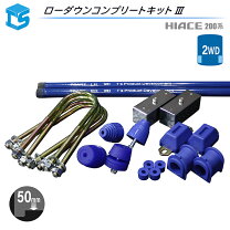 楽天市場】ハイエース 2インチ ブロックの通販