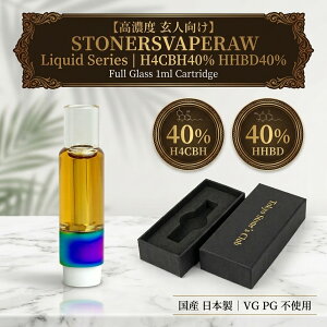 �y���Z�x ���l�����zH4CBH40% HHBD40% ���L�b�h �t���K���X 1ml �J�[�g���b�W�ySTONERSVAPERAW�z ���F�|���C�U�[ 510�K�i �d�q�^�o�R �A�g�}�C�U�[ �e���y�� �I�C�� �J���i�r�X cannabis �㋉�Ҍ��� THA CRDP
