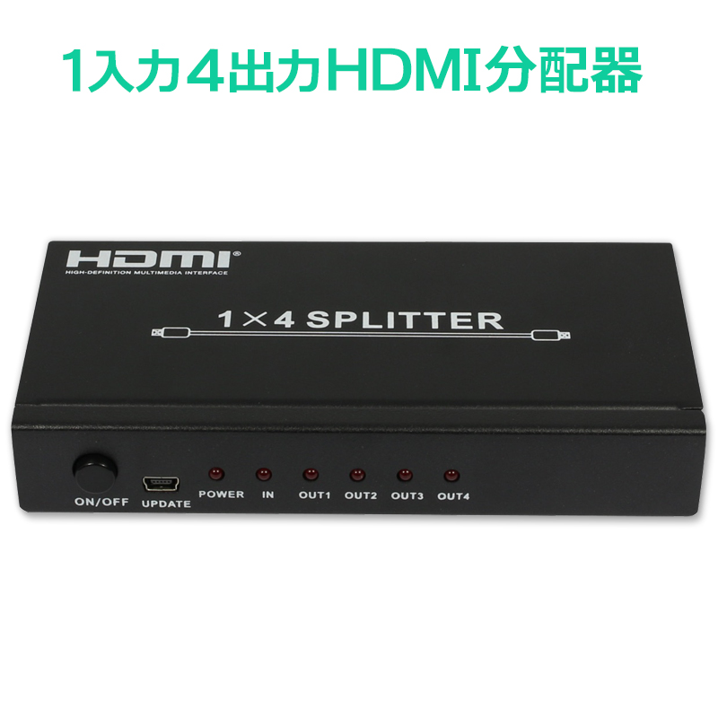 2021セール HDMI入力を最大4つに分配するスプリッター プレステ等のゲーム機の映像をPCとTVに繋いでゲームの実況用に 店頭でのサイネージにも最適 TSdrena 相性保証付き HDMI 4分配器 大注目 HAM-HIA14-K