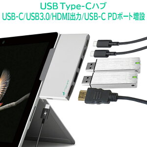 Surface Go用 USB Type C ハブ [HDMI 変換/USB-C/USB-C PD/USB3.0ポート増設]