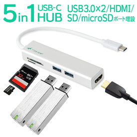 USB 3.1 Type-c ハブ ( USB3.0 / HDMI ポート 変換アダプタ / SD / microSD カードリーダー ) 長い ケーブル長 約20cm Surface Go2 / Go3 / Surface Pro7 / MacBook / MacBook Pro / Windows 対応 SPM-TC-HRH