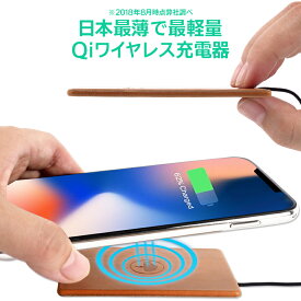 【日本最薄で最軽量】Qi ワイヤレス 充電器 [低発熱 薄型 3.2mm 急速充電対応 最大10W] 外出時 持ち運べる ポータブル サイズ 熱くならない 発熱対策 ワイヤレスチャージャー 超薄型 薄い