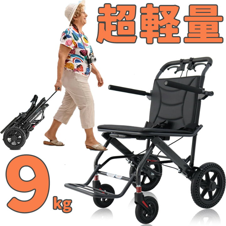 楽天市場】車椅子 折りたたみ 軽量 コンパクト 介助用 キャリー 伸縮  