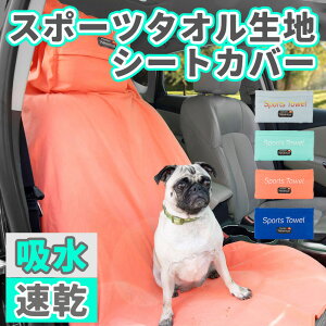 V[gJo[  X|[c^In h z  _炩 V[g ی ȒPZbg 邾 P ԗpV[gJo[ J[V[g   ^I RpNg  ^]  㕔