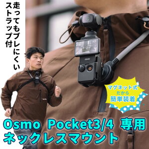 �}�O�l�b�g�� �l�b�N���X�}�E���g dji Osmo Pocket 3 / 4 �Ή� ��|�� �n���Y�t���[ �t�B�b�g�o���h�t�� �X�g���b�v �Œ� ��]�\ �����\ ��|���}�E���g �A�N�Z�T���[ �� �� �A�N�V�����J���� 