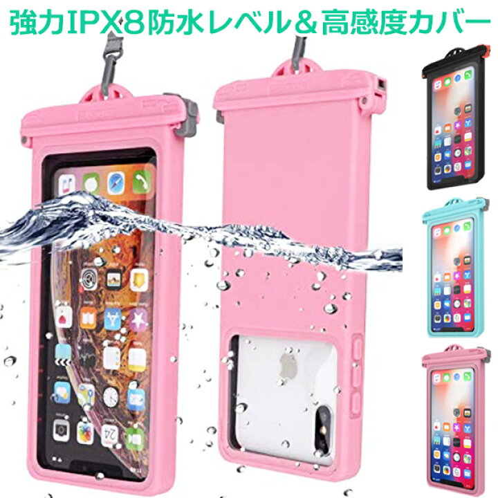 楽天市場 スマホ 防水ケース 潜水用ケース 携帯 かわいい 水中撮影 Ipx8 標準防水レベル 水泳 防水ポーチ お風呂 海水浴 夏フェス 温泉 お釣 フロ など 6 8インチ以下 Iphone Android 対応 ピンク ブルー ブラック Tsdrena販売代理店 楽天市場 スマホ 防水ケース 潜水用ケース 携帯 かわいい 水中撮影 Ipx8 標準防水レベル 水泳 防水ポーチ お風呂 海水浴 夏フェス 温泉 お釣 フロ など 6 8インチ以下 Iphone Android 対応 ピンク ブルー ブラック Tsdrena販売代理店