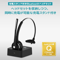 Bluetooth 5.0 ヘッドセット 充電スタンド 付き パソコン用 片耳 リモコン・マイク付 軽量 CSR8615搭載 HEM-BLHS-CP-1