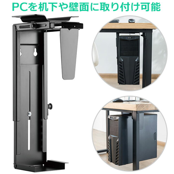 楽天市場 デスクトップ スタンド 台 吊り下げ Pc 台座 Cpu ホルダー パソコン フレーム 360度回転可能 デスクトップパソコン Pcm Dchgf Tsdrena販売代理店