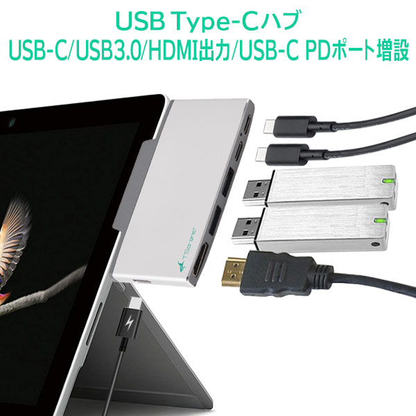 Surface Go専用のドッキングUSBハブ Go3 見事な Go2 Go サーフェス ゴー 専用ドッキング 70％以上節約 USB Type PD充電 HDMI 変換 ハブ USB-C USB3.0ポート 増設 拡張 C