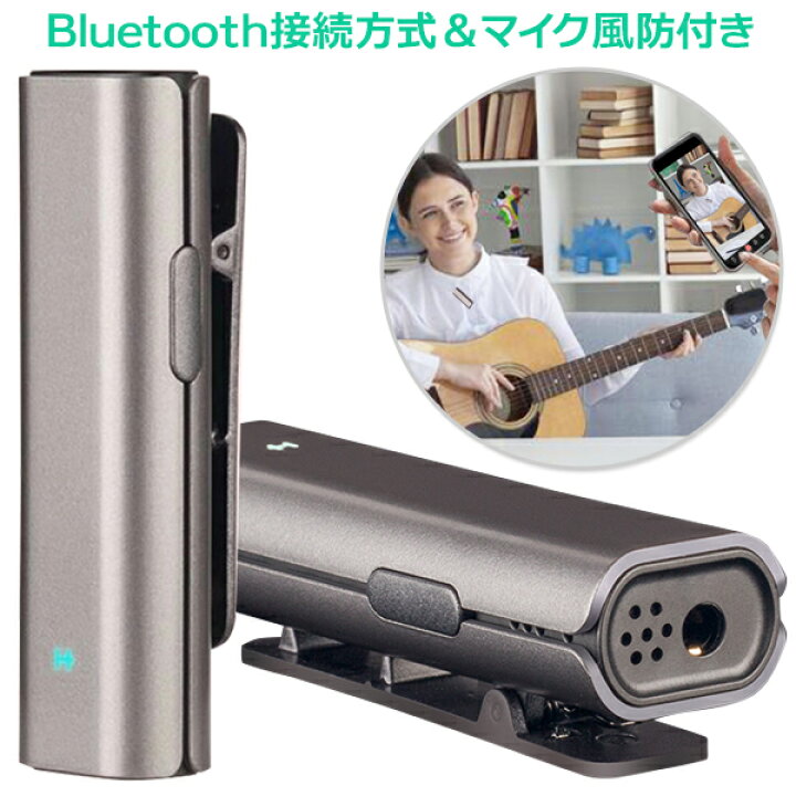 楽天市場 ピンマイク ワイヤレス Bluetooth 高音質 無線 マイク マルチレベルノイズ軽減 機能 動画撮影 屋外 野外 ビデオ 撮影 配信 録音 クリップマイク ミキシング マイク風防付き イヤホン端子付き パソコン Tsdrena販売代理店