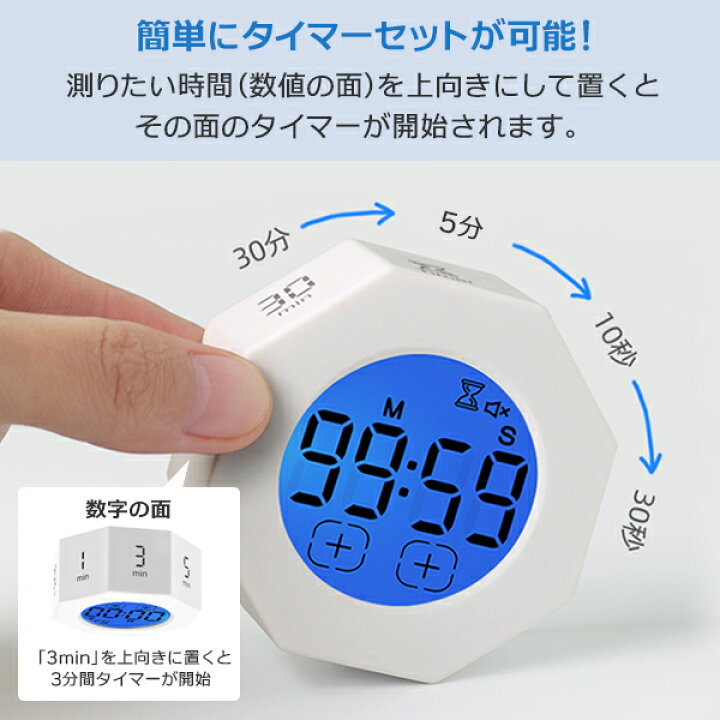 【上向きに置くだけで簡単セット タイマー】キッチン 勉強 子供 ジム スポーツタイマー 会議 光る 消音 カウントダウン ストップウォッチ USB充電式 軽量 小型 学習 勉強用 会議 プレゼン 勉強タイマー かわいい おしゃれ 音なし ホワイト TSdrena販売代理店 タイマー キッチンタイマー 2個セット オシャレ ストップウォッチ 勉強