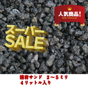 レイアウト用品 アマゾニア 水槽用 ソイルの人気商品 通販 価格比較 価格 Com