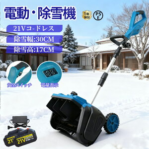 @ R[hX d@ Ⴉ [d Xm[Vx Ⴉ@ XRbv ᕝ33cm ፂ17cm ƒp 3.0Ah 21V eʃobe[ pi ^ y ֗     ԏ 