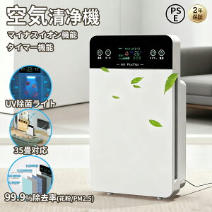 空気清浄機 小型 UV除菌 6重空気清浄 静音設計 35畳 タバコ PM2.5対応 黄砂 花粉対策 ダニ対策 ペット 浮遊ウイルス対応 カビ ニオイ対策 脱臭 スピード循環気流 リモコン 空気質検知 寝室 リモ