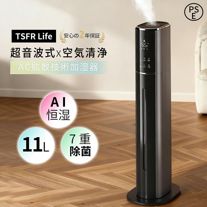 楽天市場】加湿器 超音波式 大容量 11L UV除菌 タワー型 大型 40畳 
