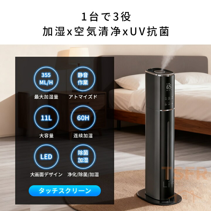 楽天市場】加湿器 超音波式 大容量 11L UV除菌 タワー型 大型 40畳 