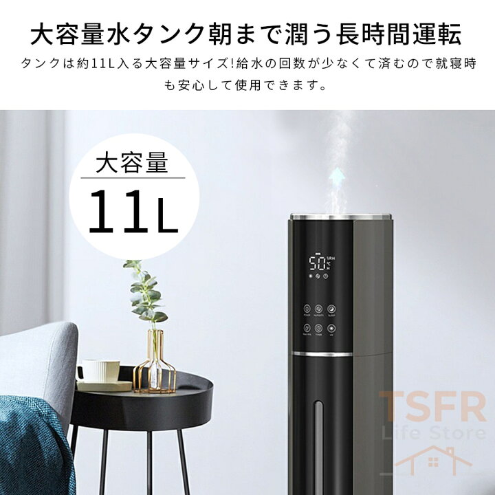 楽天市場】加湿器 超音波式 大容量 11L UV除菌 タワー型 大型 40畳 