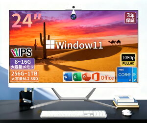 【2025新登? マウス+キーボード付属】デスクトップパソコン 一体型PC デスクトップPC office付き Windows11 24インチ IPS フルHD液晶 初期設定済み インテル 【メモリ8~16G+256GB~2TB】NVMe SSD Inteli5/i7 WIFI