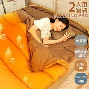 寝袋 2人用 封筒型 オールシーズン 2.2kg/3.2kg/4.3kg 連結解体可能 キャンプ アウトドア コンパクト オールシーズン 来客用布団 封筒型 超軽量 超暖かい 耐寒防水 アウトドア キャンプ 丸洗い可