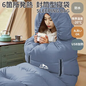 寝袋 シュラフ 夏用 冬用 オールシーズン 来客用布団 収納袋付き 封筒型 超軽量 超暖かい 耐寒防水 コンパクト 簡単収納 車中泊 防災用 アウトドア キャンプ 丸洗い可能 収納袋付き 春夏秋冬