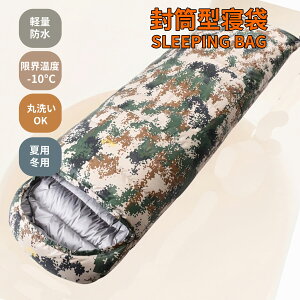 寝袋 シュラフ 冬用 2.6Kg オールシーズン 来客用布団 収納袋付き 封筒型 超軽量 超暖かい 耐寒防水 コンパクト 簡単収納 車中泊 防災用 アウトドア キャンプ 丸洗い可能 収納袋付き 春夏秋冬