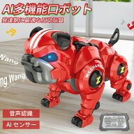 【クリスマス プレゼント おもちゃ 誕生日プレゼント】ロボット犬 子供用 リモコンロボット 充電式 プロ…