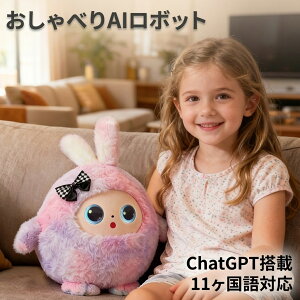 AI�ʂ������ ������ �ʂ������ ���{��Ή� 11���� ChatGPT�Ή� ����\���̓� ������ׂ� �w�K ���{�b�g �d�q�y�b�g �������� �p�� �q�� �� �a�����v���[���g �M�t�g ���ǂ��̓� �j�̎q ���̎q 