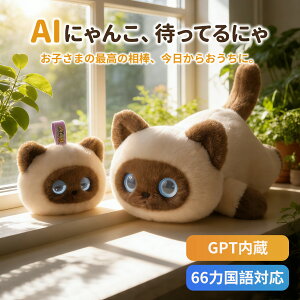 AI �ʂ������ ����ׂ� �L ������ׂ� �ɂ�� �d�q�y�b�g ���{�b�g AI��b �����F�� ���� �������� �A�v���A�� ChatGPT���� �m��ߋ� 66�J����Ή� ���₵ �R�~���j�P�[�V���� �q�� ����� �a