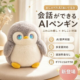 ぬいぐるみ ai 電子ペット AI会話 ぬいぐるみ ChatGPT搭載 おしゃべり 知育玩具 66言語対応 日本語 英語学習 子供知育 お年寄り 癒し 見守り コミュニケーション ロボット Type-C充電 プレゼント ギフト 誕生日 敬老の日 母の日 父の日 クリスマス 多言語対応 祖父 祖母 家族