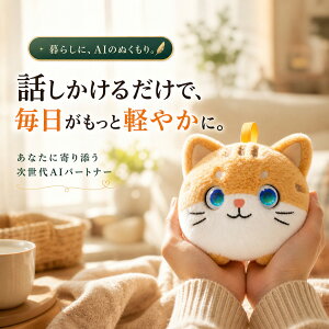 �ʂ������ ai �d�q�y�b�g AI��b �ʂ������ ChatGPT���� ������ׂ� �m��ߋ� 66����Ή� ���{�� �p��w�K �q���m�� ���N��� ���� ����� �R�~���j�P�[�V���� ���{�b�g Type-C�[�d �v���[���g 
