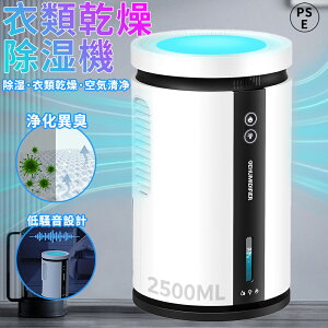 除湿機 小型 強力除湿 衣類乾燥機 ペルチェ式除湿器 最大1L/日 湿度表示 空気清浄機 満水時自動停止 除霜機能 梅雨 結露 カビ対策 部屋干し 湿気取り 静音 省エネ 節電 リビング 寝室 洗面台