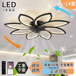 �y5�N�ۏ؁����r���[���T�z�V�[�����O�t�@�� �Ԍ` �V�[�����O�t�@�����C�g LED ���^ �Ɩ� ���C�g 10�� 12�� 14�� 6�i�K���ʒ��� �������F ���t��]�@�\ ��C�z�� ������� �k�� �t�@���t���Ɩ� 