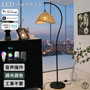 フロアスタンドライト アンティーク レトロ」の人気商品一覧・価格比較 