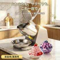 楽天市場】自動 アイスクラッシャーの通販