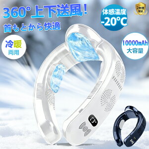 �y2026�i���Łz�l�b�N�N�[���[ ��|����@ �l�b�N�t�@�� ��@ ��|���t�@�� 3��p�u���[�g�t�� 10000mAh -20�� �l�G�g�p �H�Ȃ� �É� �����㉺���� �����̋}����p �}���[�d �H�Ȃ� 18����